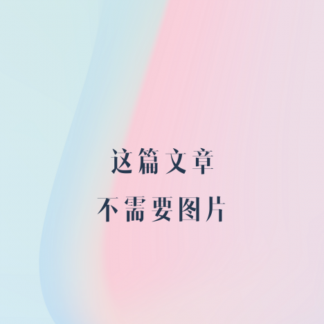 怎么压缩博客图片的体积？